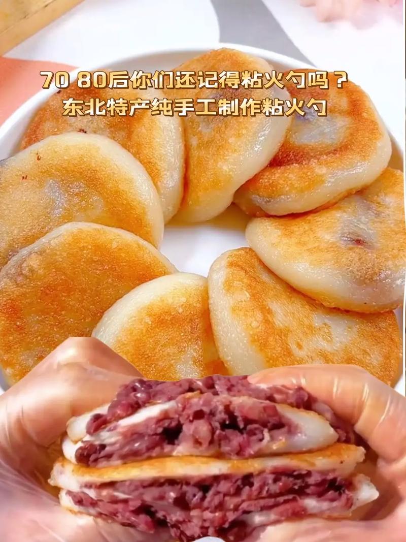 地方特色美食东北特产介绍，地方特色美食东北特产介绍图片？  第4张