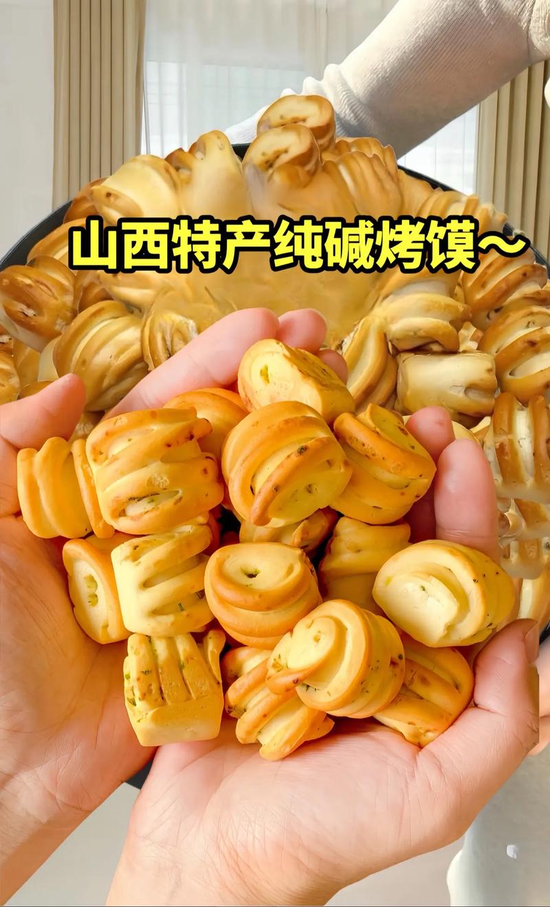 山西有什么特色美食特产，山西的特色美食有哪些?  第4张