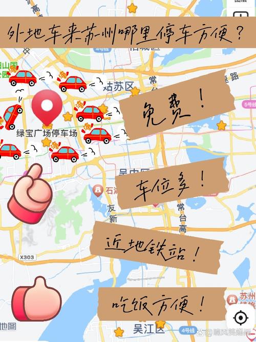 苏州外地车申请通行证，苏州外地车申请通行证支付宝  第2张