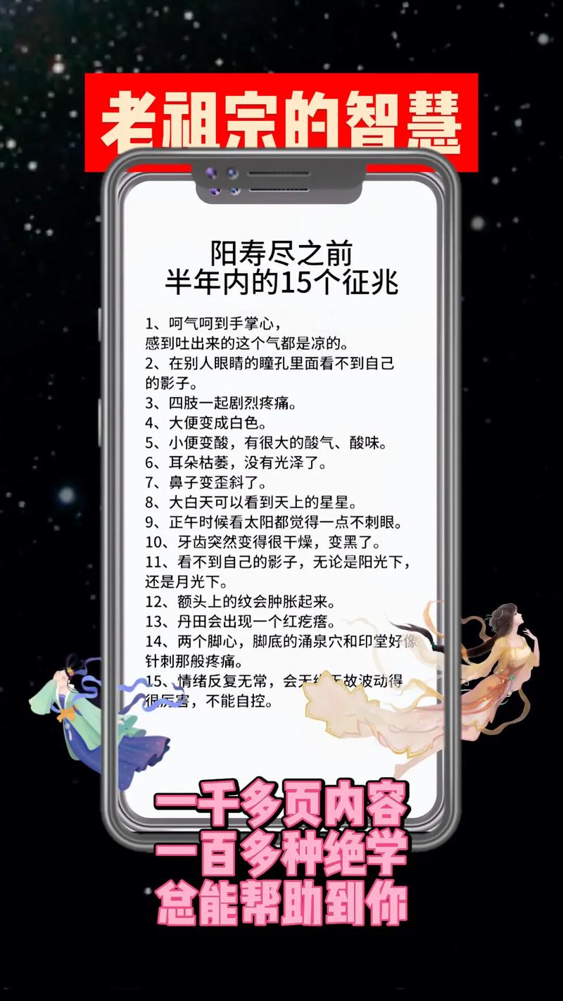 阳寿已尽的老人表现有什么预兆，阳寿尽了的人有什么特点  第3张