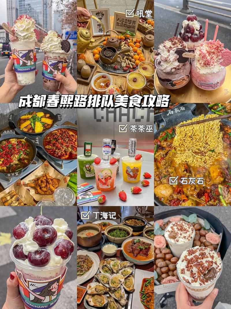四川成都美食攻略？四川成都美食攻略前十必吃排名榜？  第5张