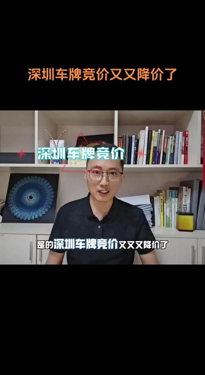 深圳小汽车竞价费用，深圳小汽车竞价费用走势  第5张