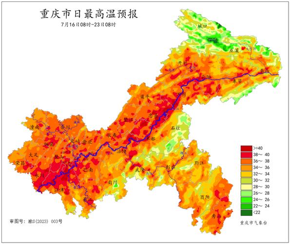 渝北今天天气多少度？渝北天气天气？  第1张