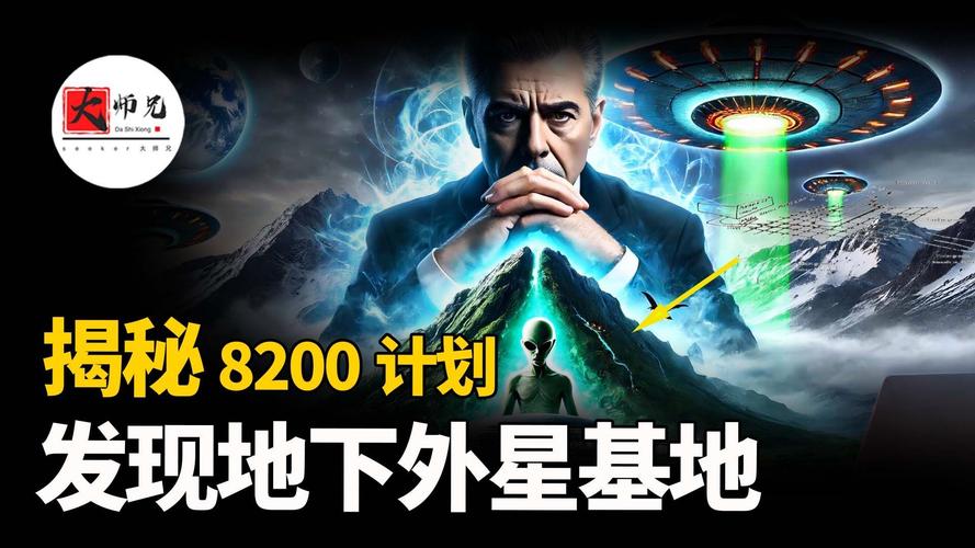 中国ufo事件美国怎么处理？中国ufo目击？  第6张
