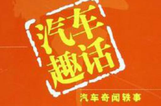 古代奇闻轶事，古代奇闻轶事有哪些？  第2张