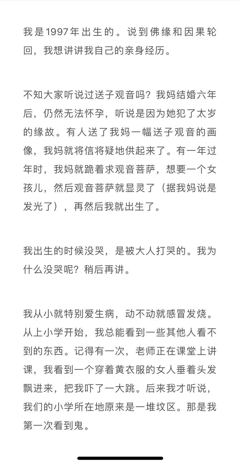 古代奇闻轶事，古代奇闻轶事有哪些？  第5张