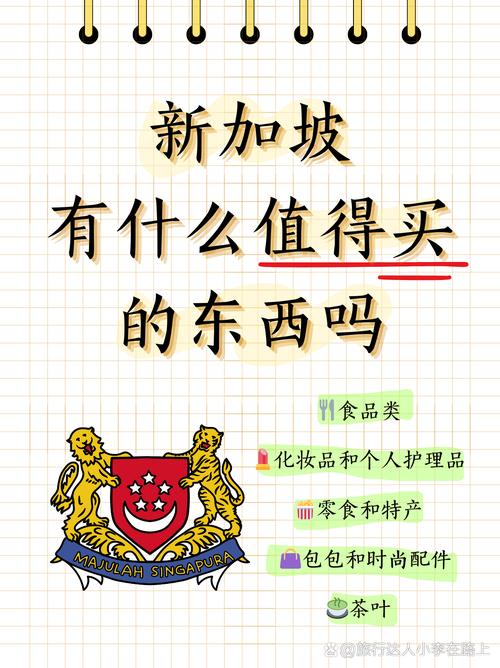 新加坡特色美食特产有哪些，新加坡特产小吃？  第1张