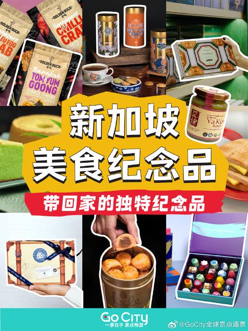 新加坡特色美食特产有哪些，新加坡特产小吃？  第2张