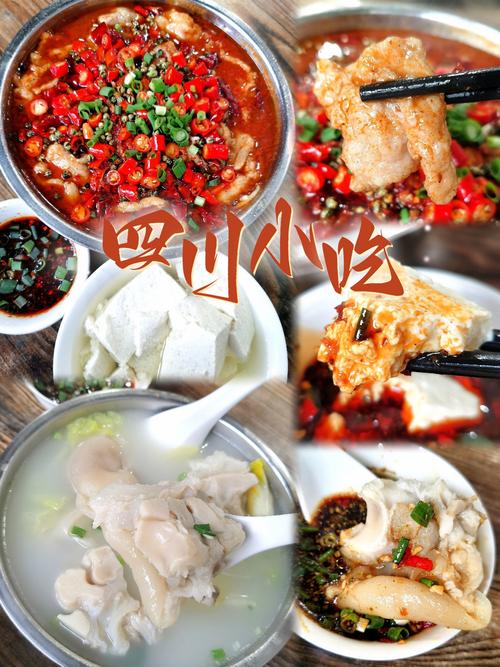 成都小吃美食？成都小吃美食街？  第5张
