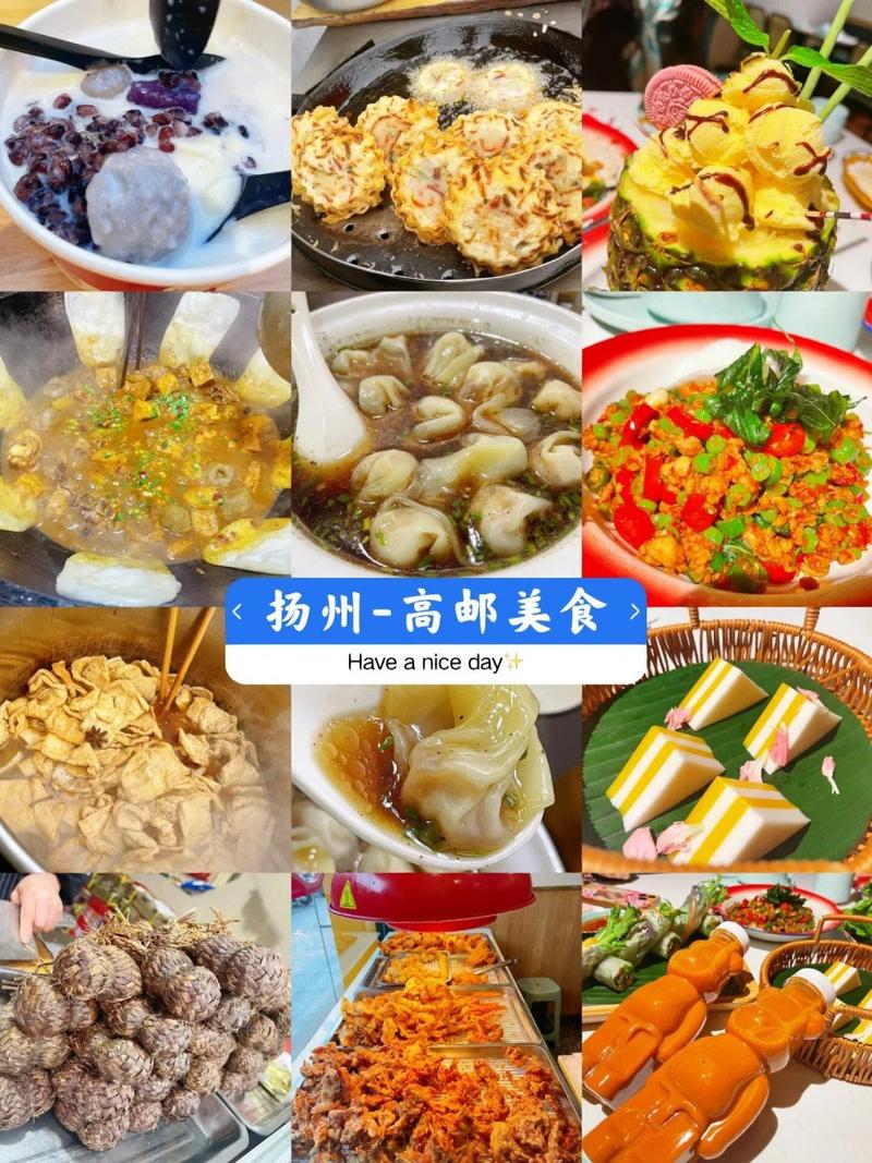 高邮美食特产介绍？高邮美食特产介绍大全？  第4张