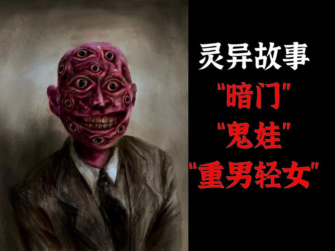 22个灵异常识，灵异常识500条  第6张