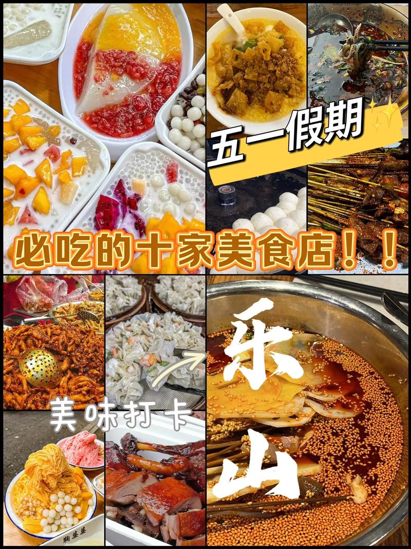 四川美食及景区推荐，四川美食旅游线路？  第1张