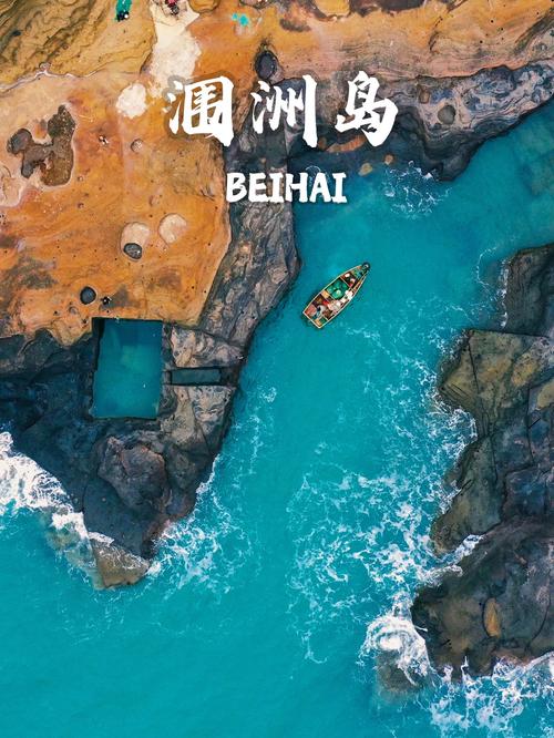 北海涠洲岛天气一周，北海涠洲岛天气7天  第2张