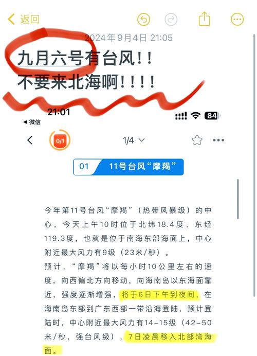 北海涠洲岛天气一周，北海涠洲岛天气7天  第6张