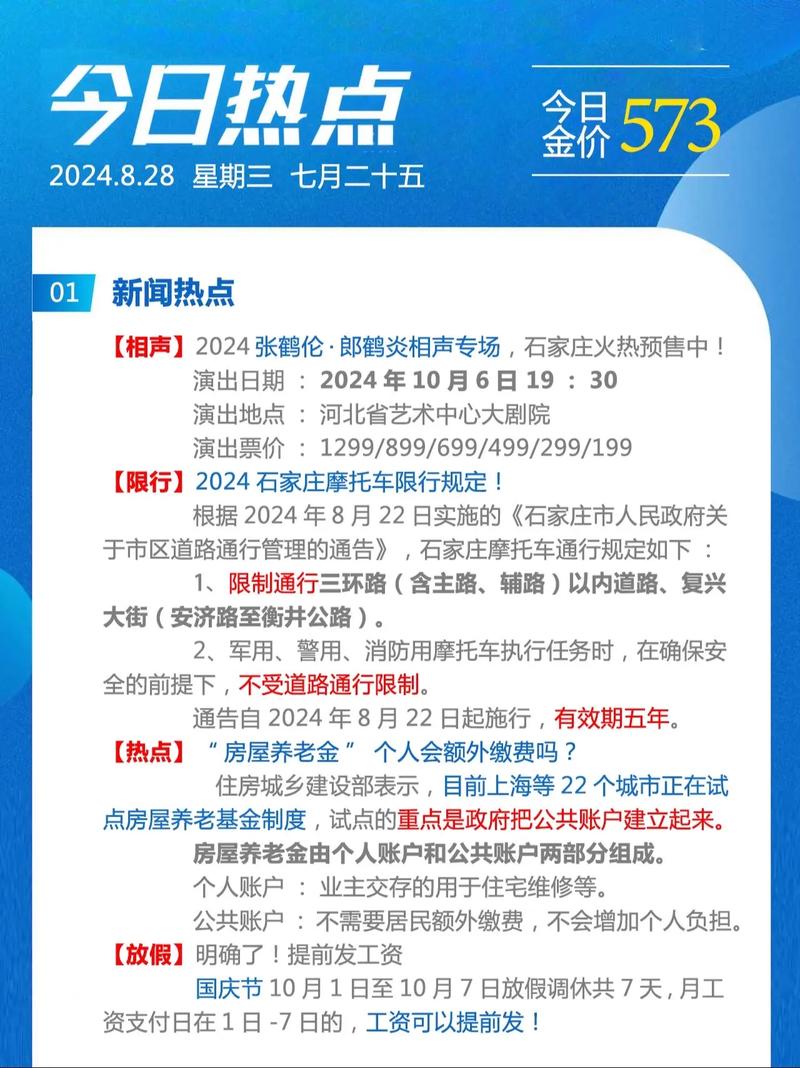 石家庄限行时间几点到几点结束，石家庄限行时间几点开始  第4张