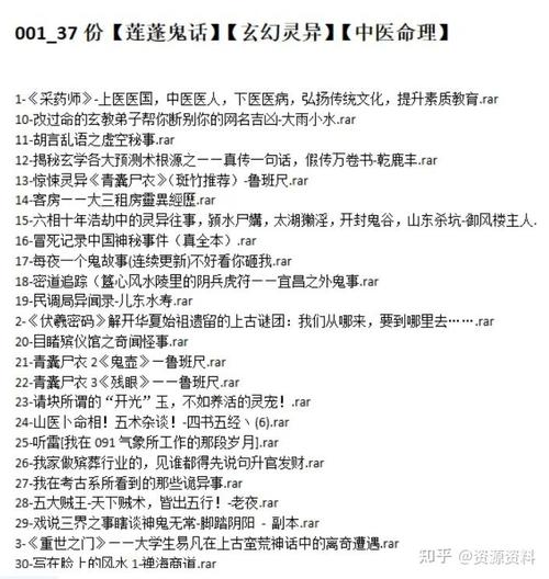 灵异事件真实案例大全中国，灵异事件实录？  第4张