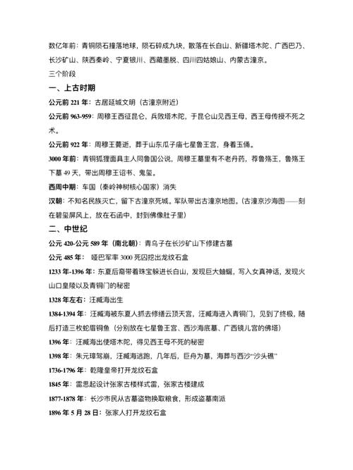 2004年诈尸事件，2004年凶杀案  第5张