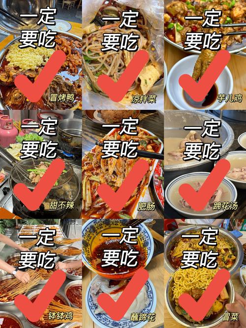 成都美食攻略小说？查一下成都美食？  第6张