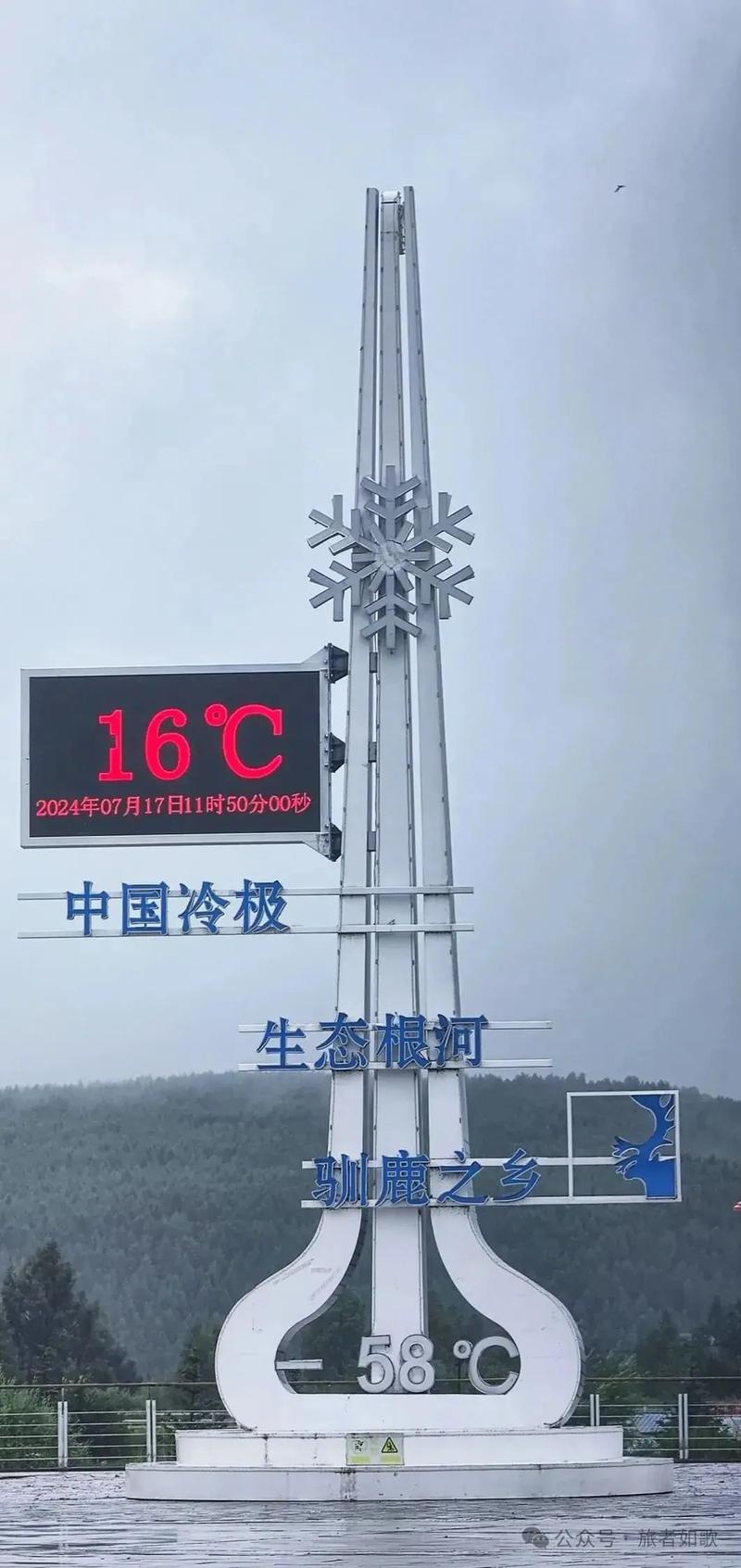 中国根河市天气预报，根河市天气预报天气？  第2张