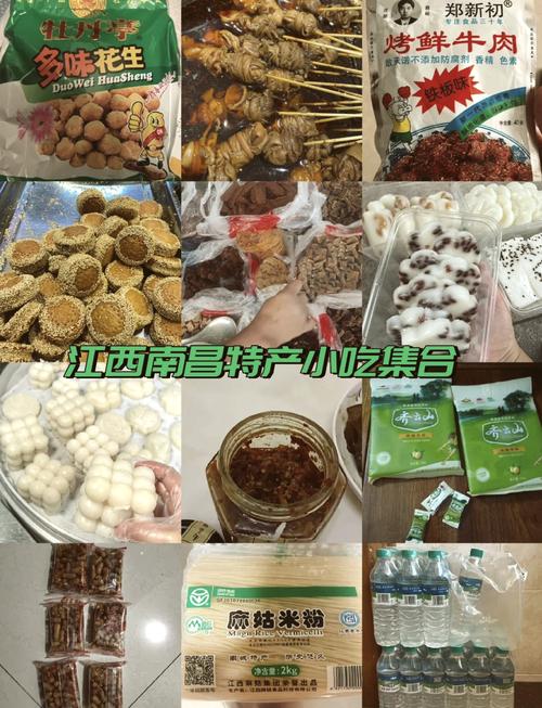 南昌特产美食简介？南昌特产美食简介作文？  第6张