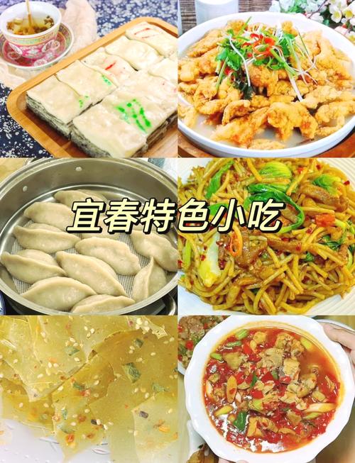 宜春美食地方特产是什么，宜春的美食有哪些?  第3张