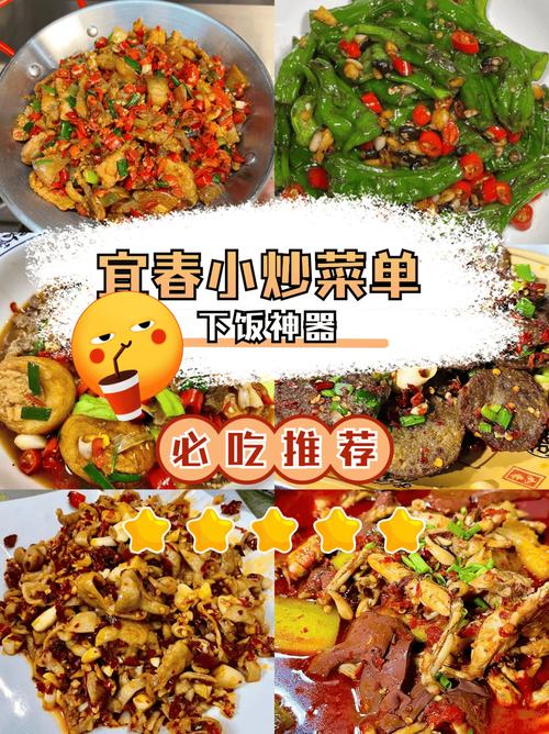 宜春美食地方特产是什么，宜春的美食有哪些?  第5张