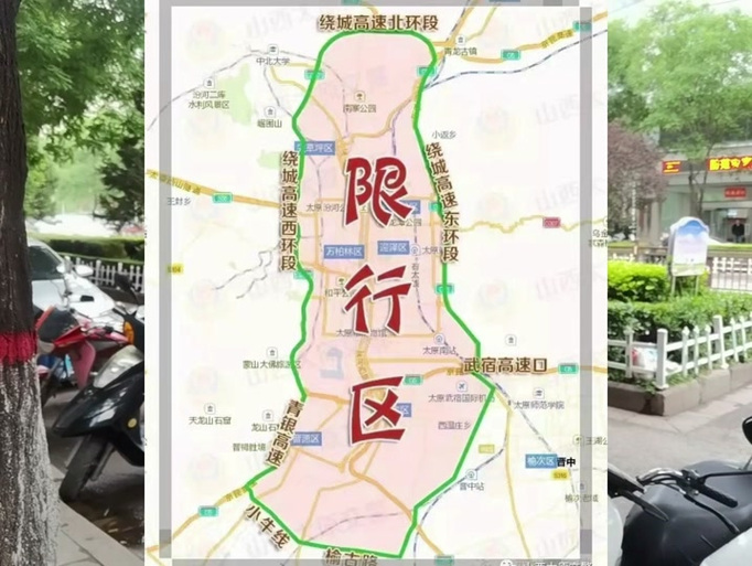 太原市限行区域和时间？太原市限行区域和时间最新？  第2张