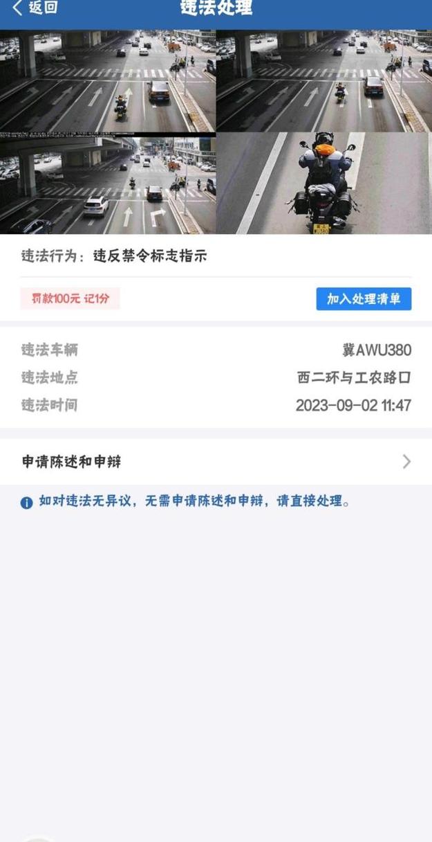 石家庄最新限号，石家庄最新限号2024年2月？  第1张