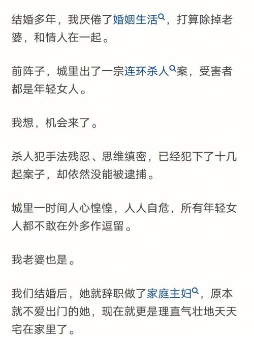100个细思极恐小故事，100个细思极恐小故事答案  第1张
