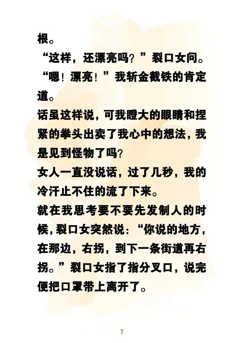 100个细思极恐小故事，100个细思极恐小故事答案  第6张