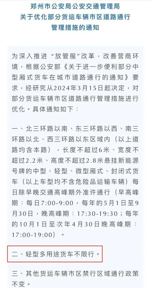 限号当天几点能开车？限号当天几点可以开车？  第1张