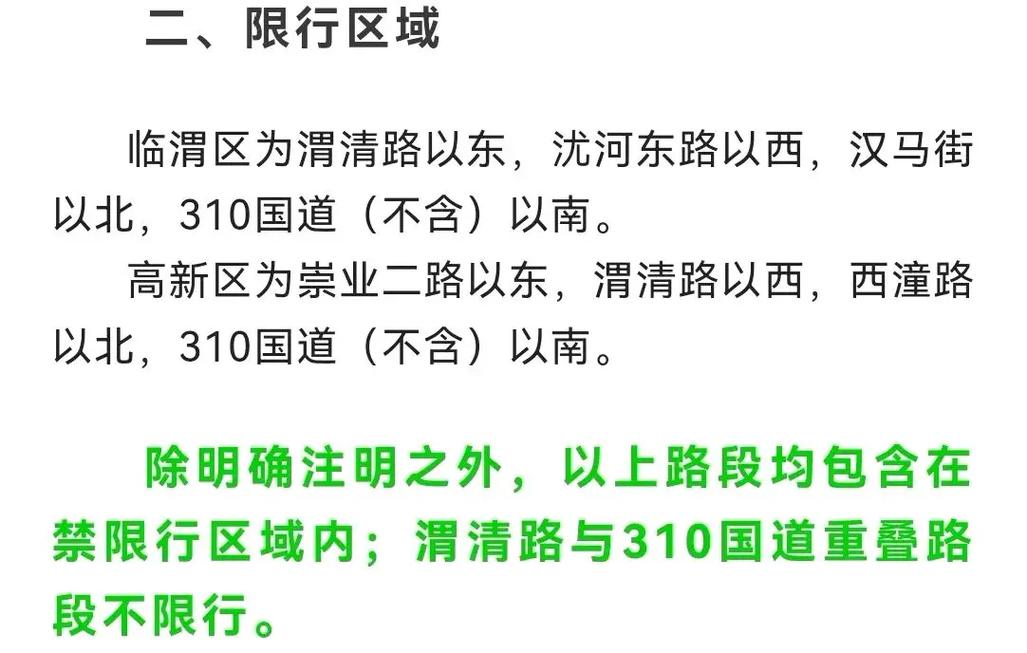 限号当天几点能开车？限号当天几点可以开车？  第3张