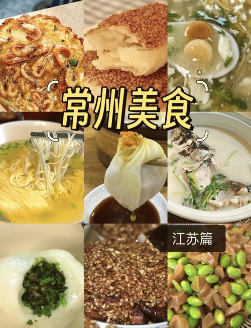 江苏特产美食小吃，江苏各地特产小吃？  第5张