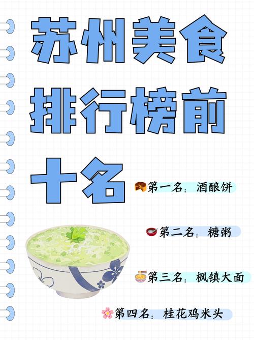 江苏特产美食小吃，江苏各地特产小吃？  第6张
