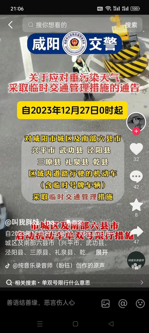 西安今日限行？西安今日限行尾号查询？  第2张