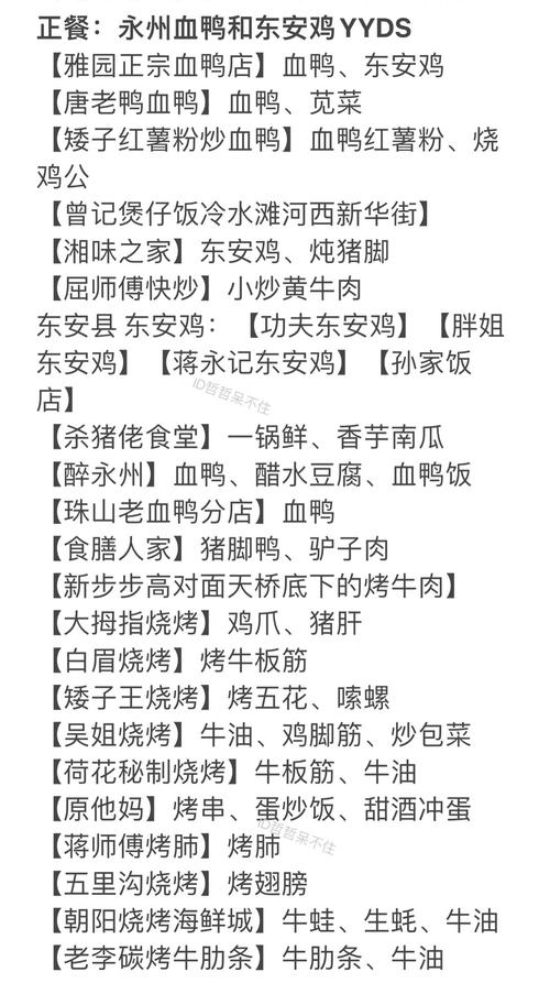 家乡特产美食做法，家乡特产美食做法作文？  第1张