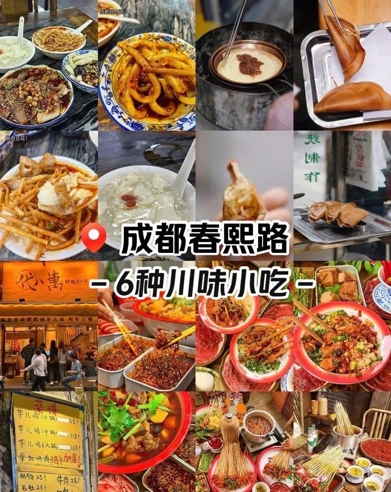 成都前十美食小吃，成都著名美食  第1张