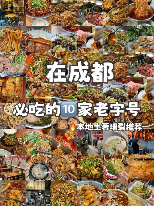 成都前十美食小吃，成都著名美食  第2张