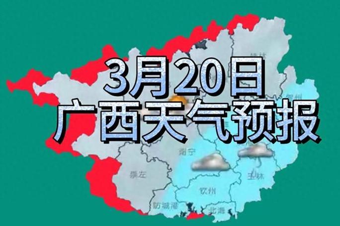 广西钦州北天气预报？北海钦州天气？  第4张
