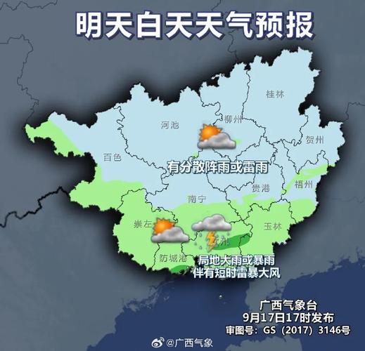 广西钦州北天气预报？北海钦州天气？  第5张