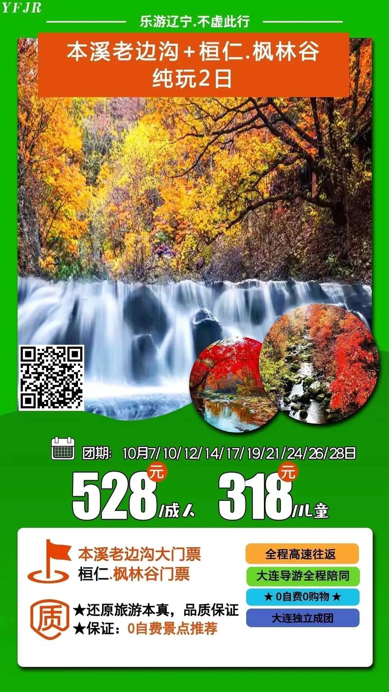 本溪桓仁三天内天气，本溪恒仁天气？  第5张