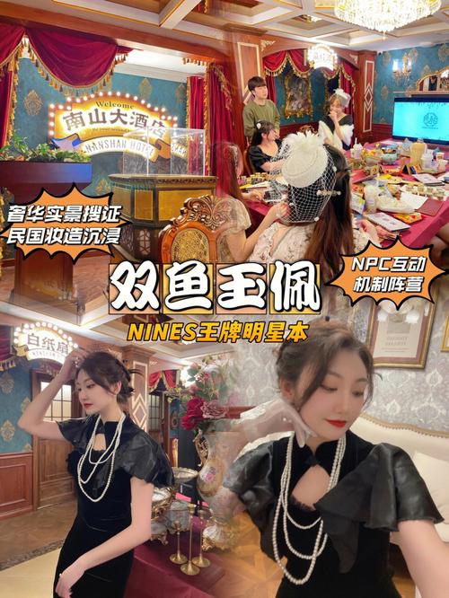双鱼玉佩剧本杀有恐怖场景嘛，双鱼玉佩谁是凶手  第2张