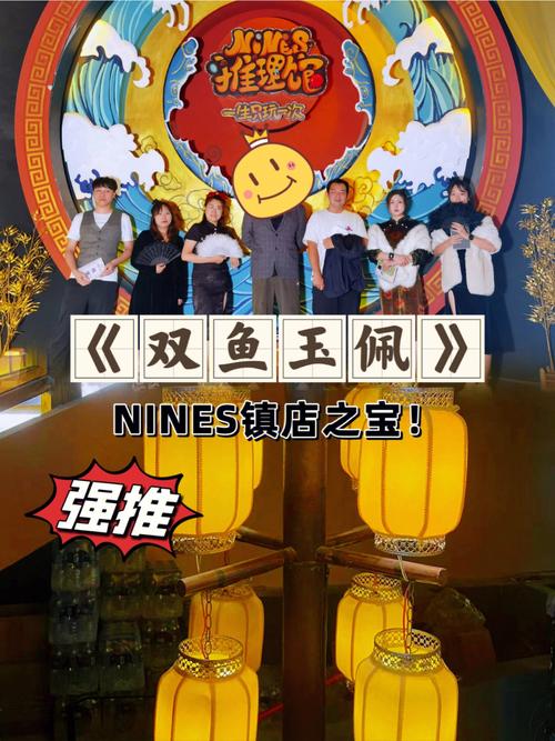 双鱼玉佩剧本杀有恐怖场景嘛，双鱼玉佩谁是凶手  第3张