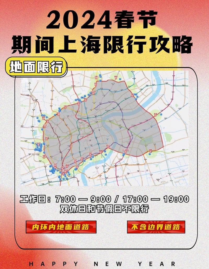 上海几点到几点限行外地车牌？上海几点限行外地牌照？  第4张
