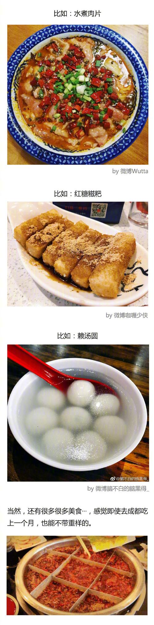 成都特产美食做法，成都特产吃的？  第4张