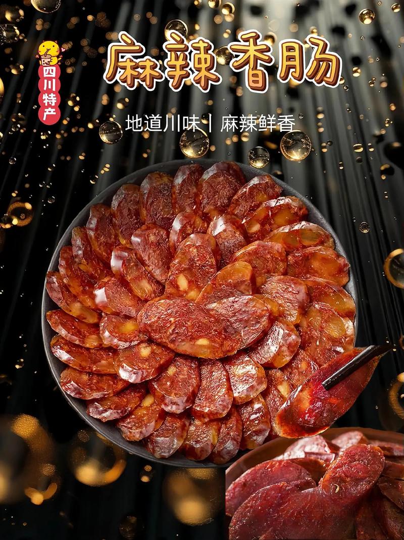 成都特产美食做法，成都特产吃的？  第6张