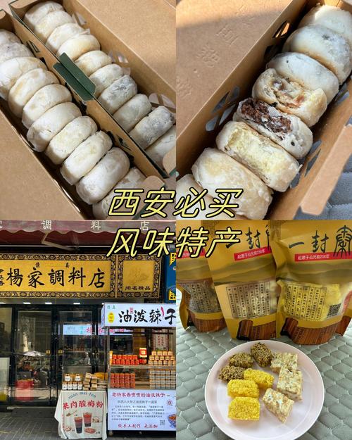 西安美食小吃特产，西安的美食特产  第3张