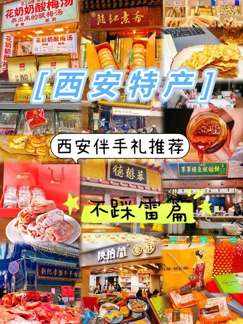 西安美食小吃特产，西安的美食特产  第4张