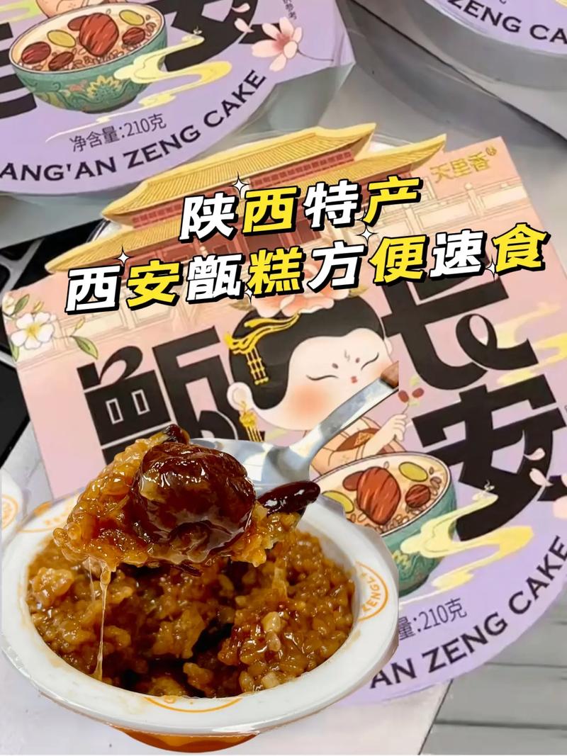 西安美食小吃特产，西安的美食特产  第5张