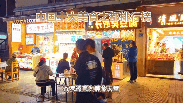 全国美食城市推荐，美食城市排名榜前二十名？  第6张